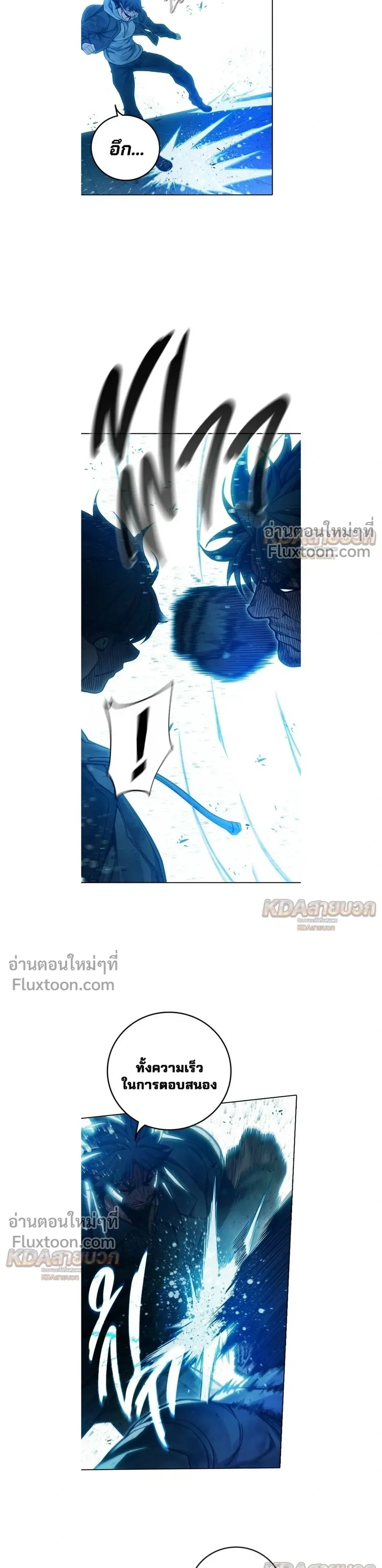 Juvenile Prison - เรือนจำเยาวชน - หน้า 23