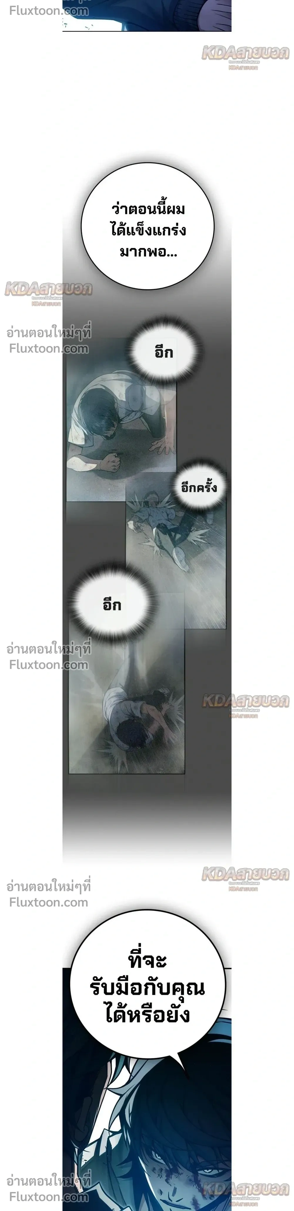 Juvenile Prison - เรือนจำเยาวชน - หน้า 34