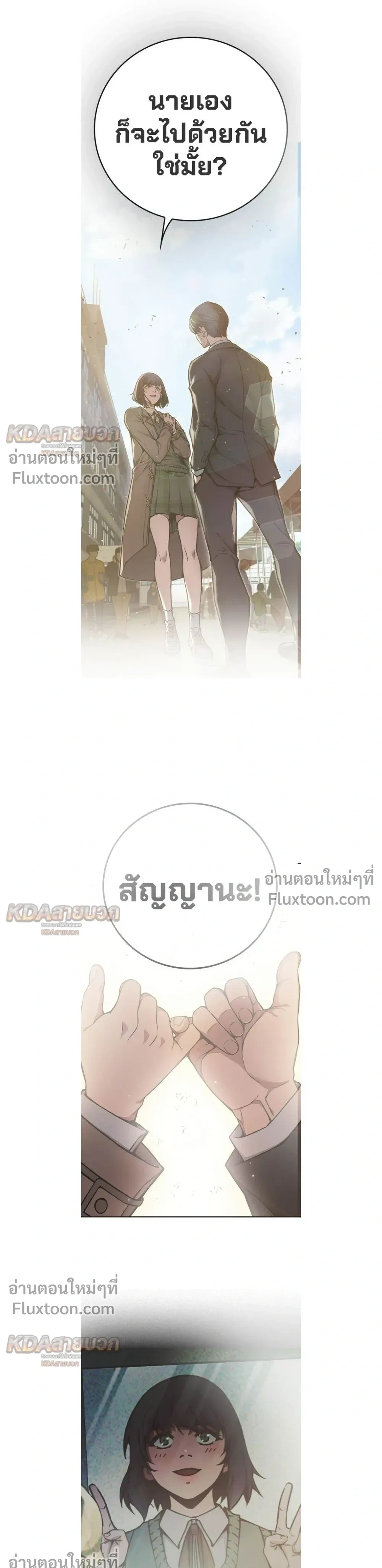 Juvenile Prison - เรือนจำเยาวชน - หน้า 9