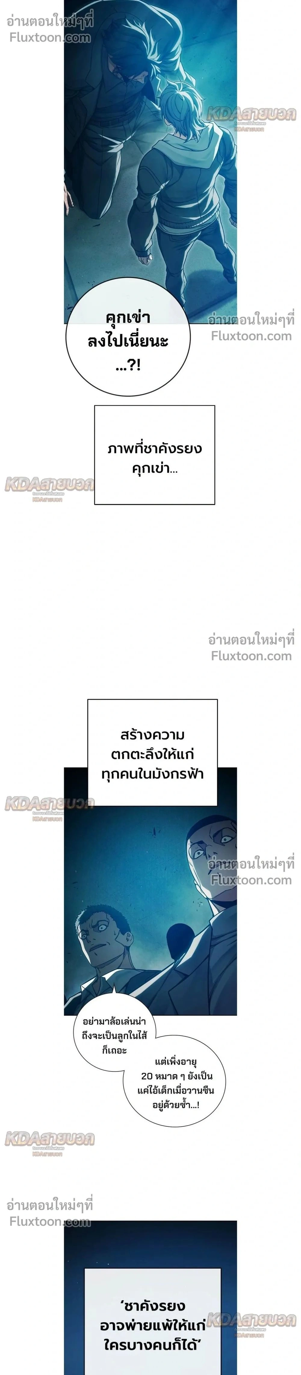 Juvenile Prison - เรือนจำเยาวชน - หน้า 2