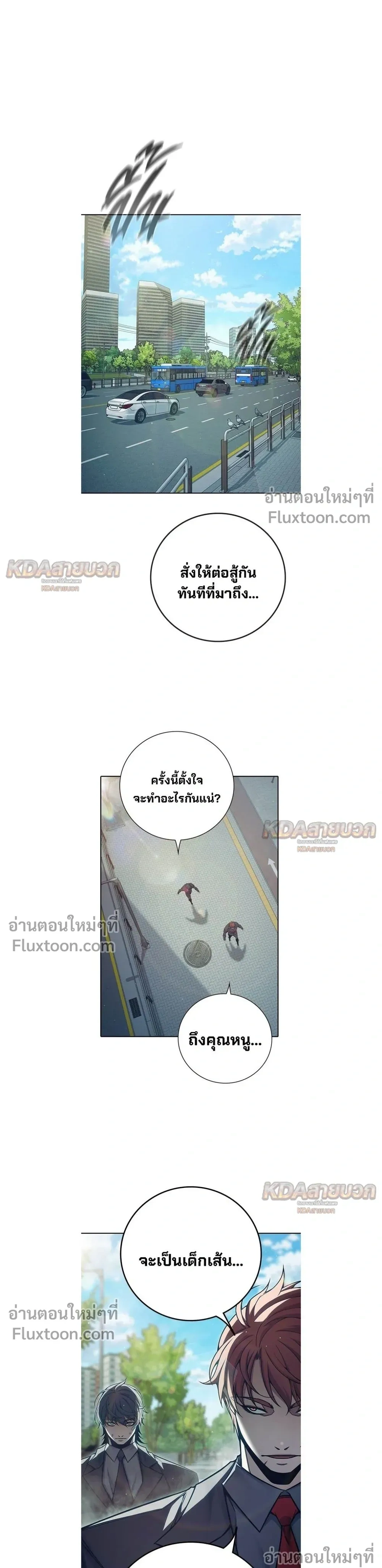 Juvenile Prison - เรือนจำเยาวชน - หน้า 39