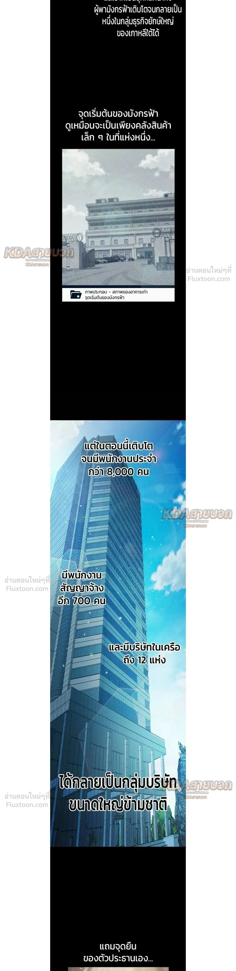 Juvenile Prison - เรือนจำเยาวชน - หน้า 5