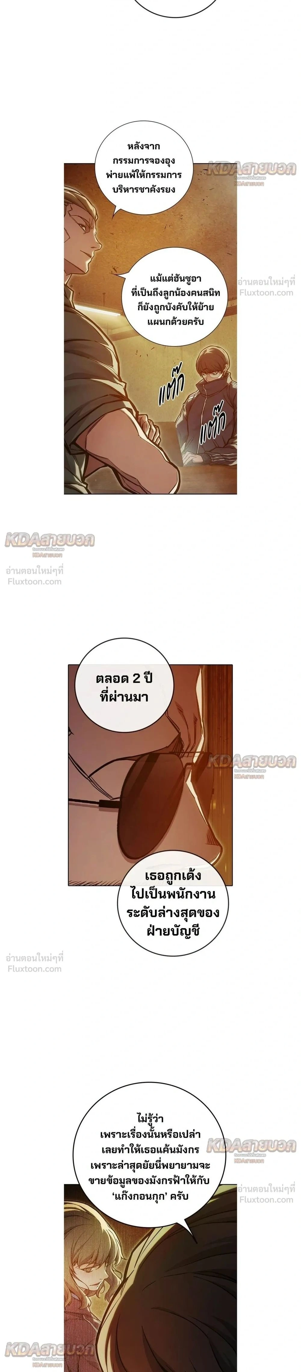 Juvenile Prison - เรือนจำเยาวชน - หน้า 2