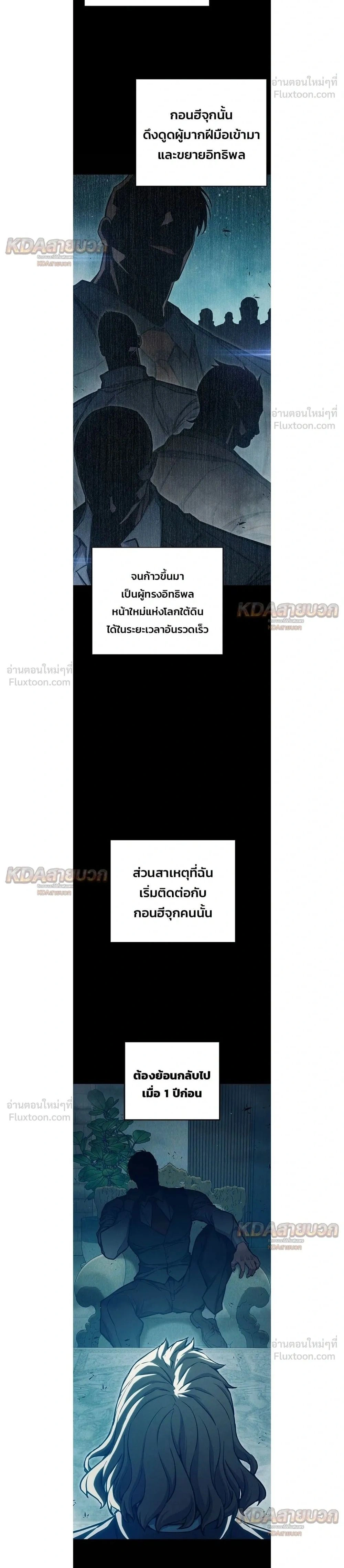 Juvenile Prison - เรือนจำเยาวชน - หน้า 2
