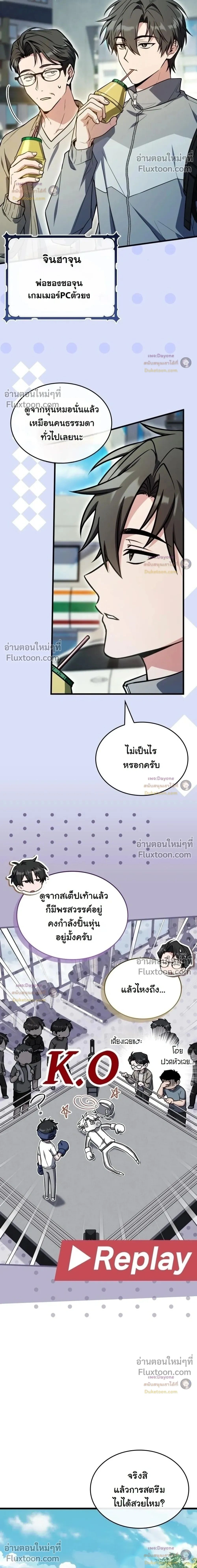 Sword Gods Livestream - สตรีมสดของเทพดาบ - หน้า 2