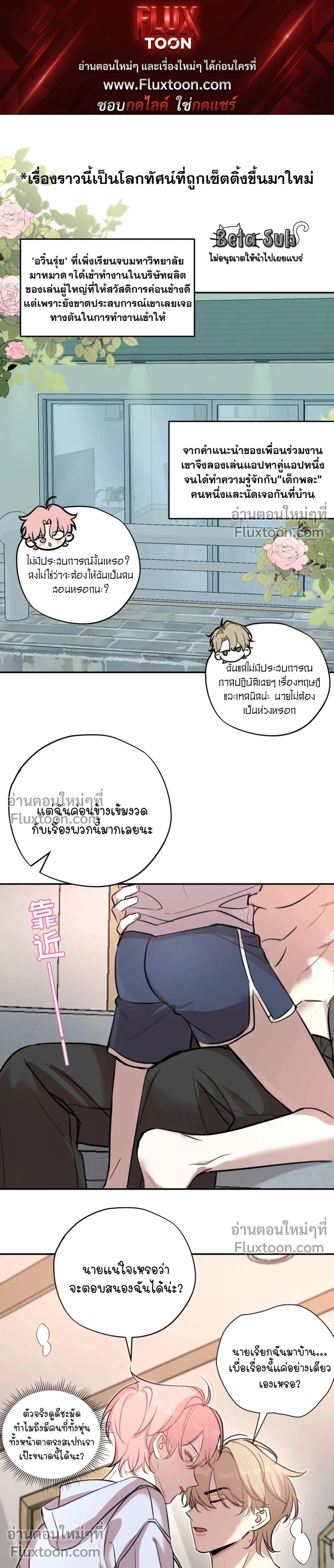 Tiger Smells Rose - เจ้าเสือร้ายพ่ายกุหลาบ - หน้า 1