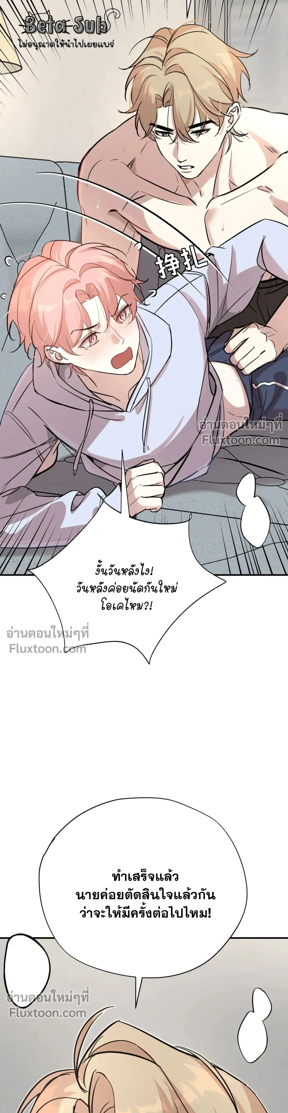 Tiger Smells Rose - เจ้าเสือร้ายพ่ายกุหลาบ - หน้า 10