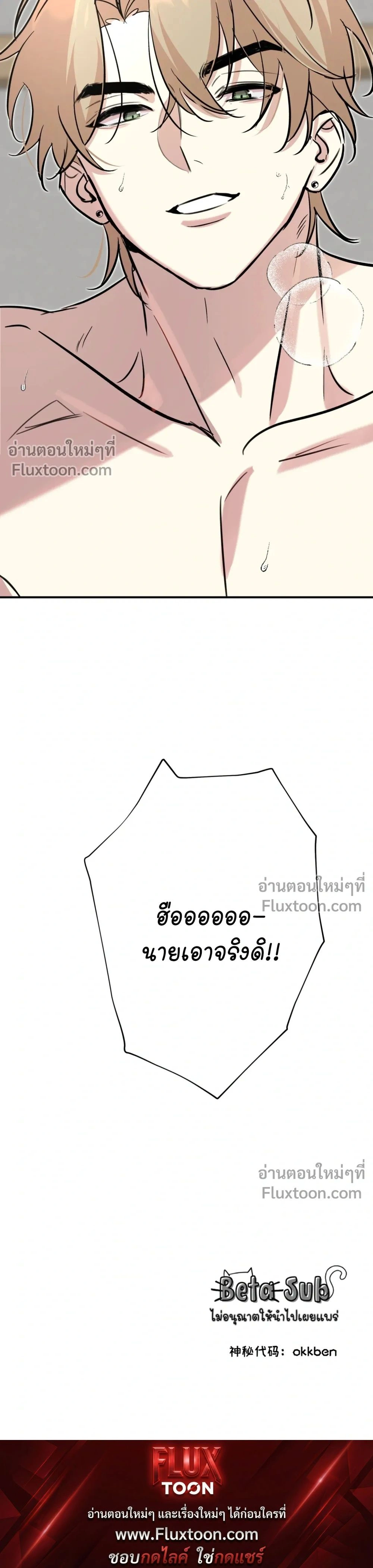 Tiger Smells Rose - เจ้าเสือร้ายพ่ายกุหลาบ - หน้า 11