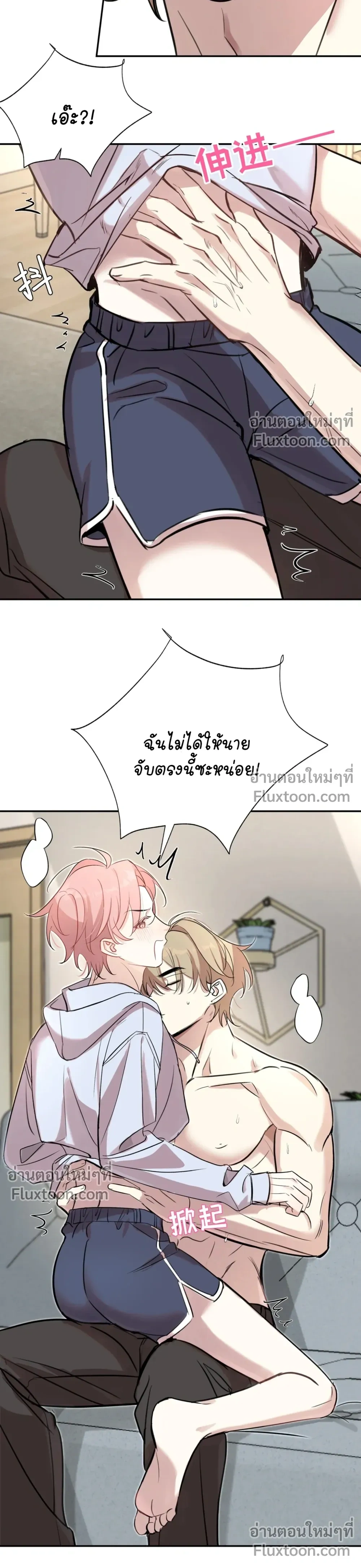 Tiger Smells Rose - เจ้าเสือร้ายพ่ายกุหลาบ - หน้า 3