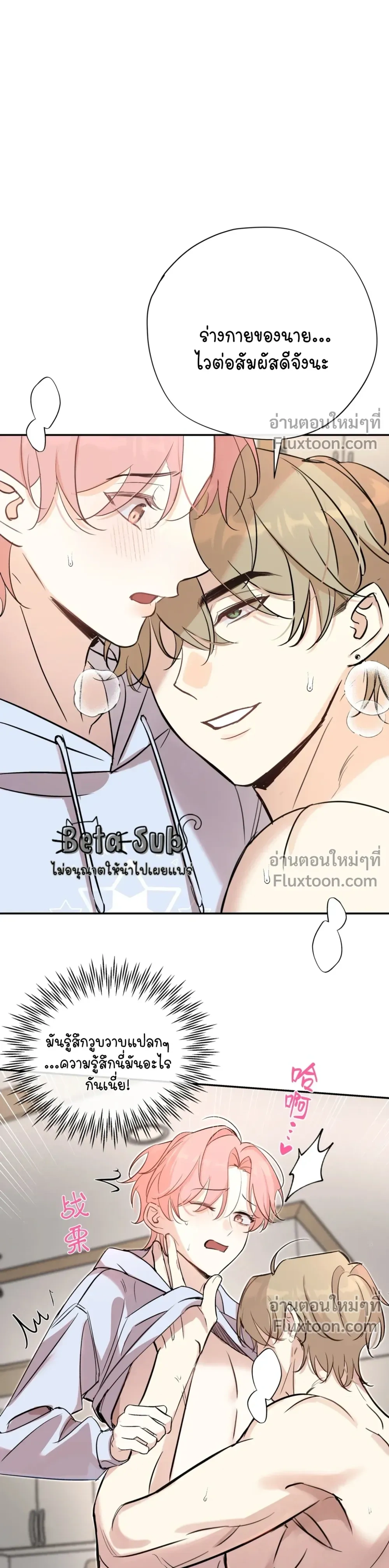 Tiger Smells Rose - เจ้าเสือร้ายพ่ายกุหลาบ - หน้า 4