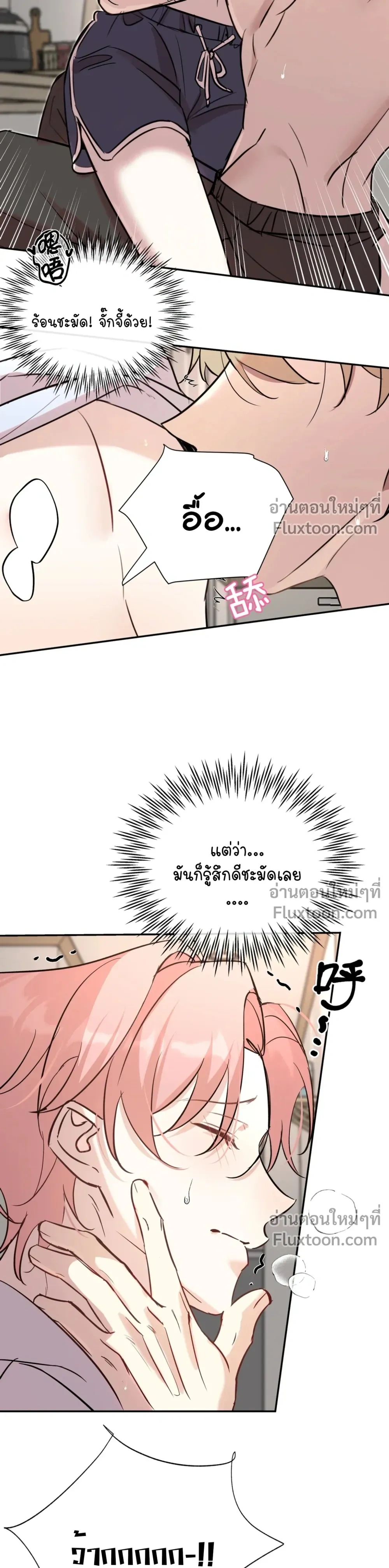 Tiger Smells Rose - เจ้าเสือร้ายพ่ายกุหลาบ - หน้า 5