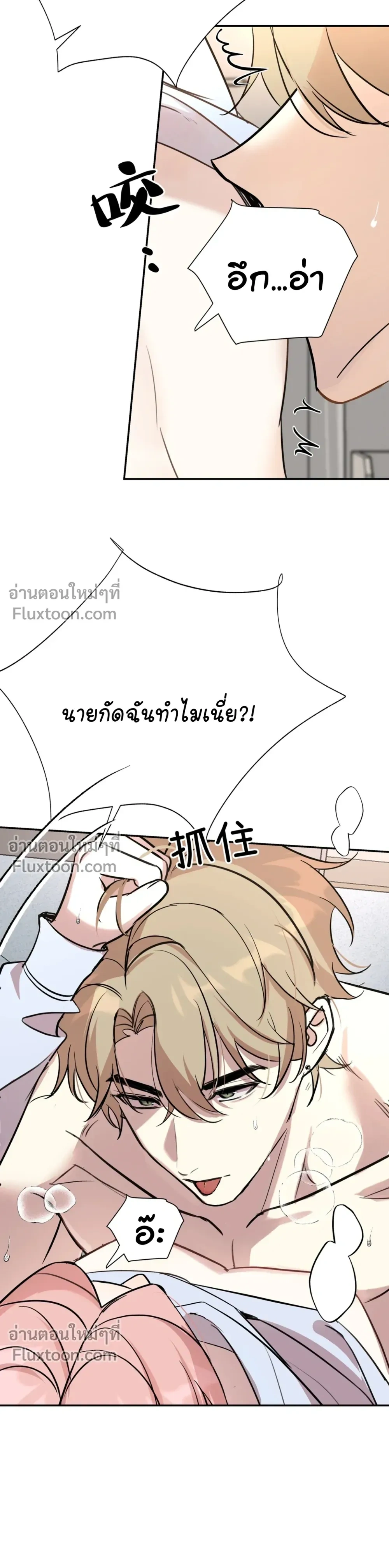 Tiger Smells Rose - เจ้าเสือร้ายพ่ายกุหลาบ - หน้า 6