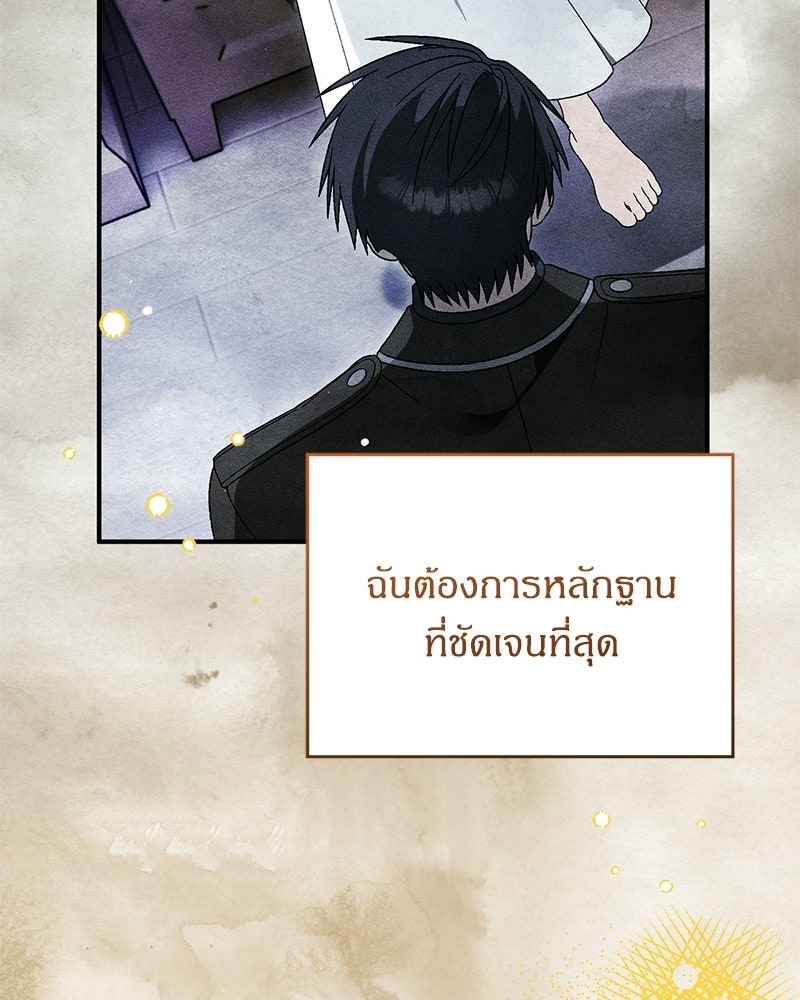 จุ๊บรัก คุณหมาป่า - หน้า 100