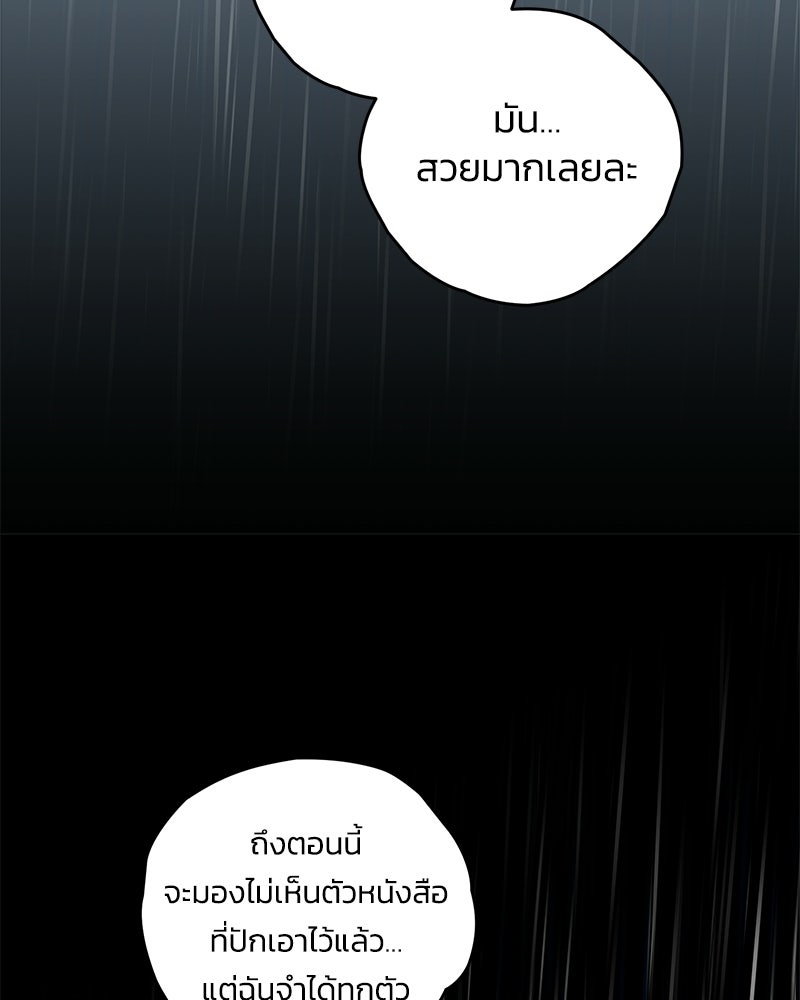 จุ๊บรัก คุณหมาป่า - หน้า 109