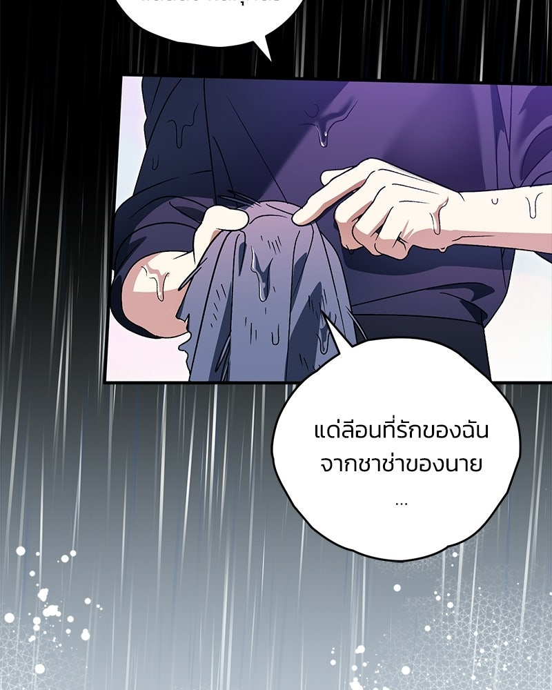 จุ๊บรัก คุณหมาป่า - หน้า 110