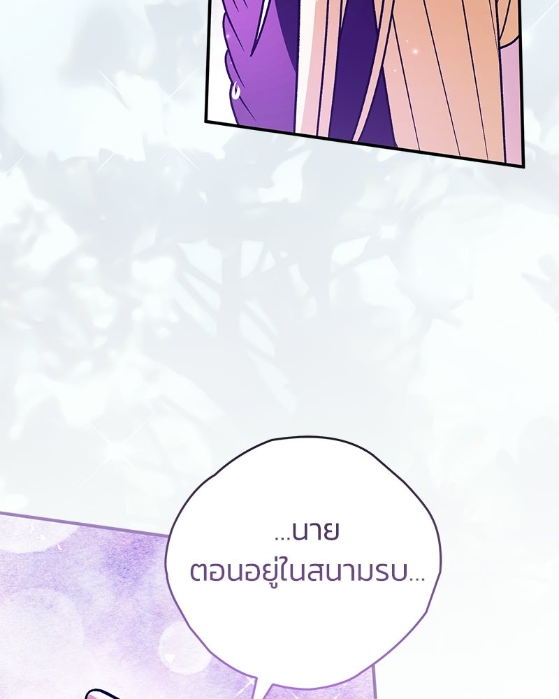 จุ๊บรัก คุณหมาป่า - หน้า 115