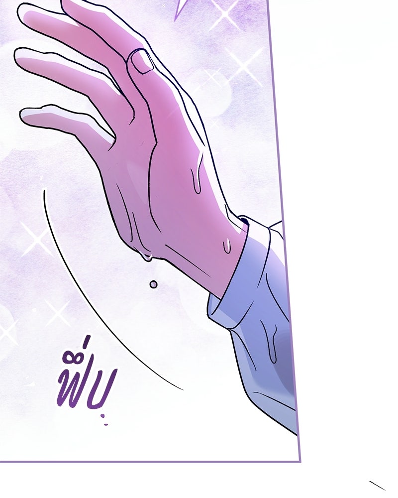 จุ๊บรัก คุณหมาป่า - หน้า 116