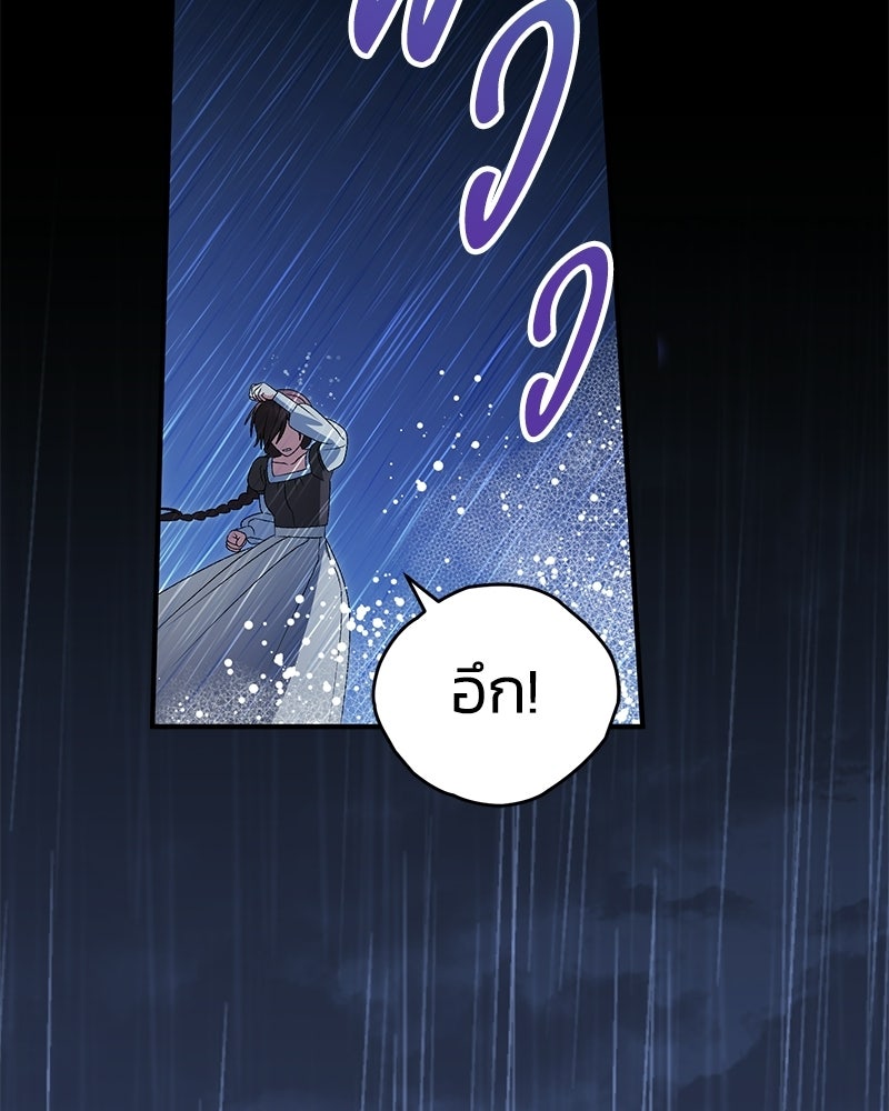 จุ๊บรัก คุณหมาป่า - หน้า 12