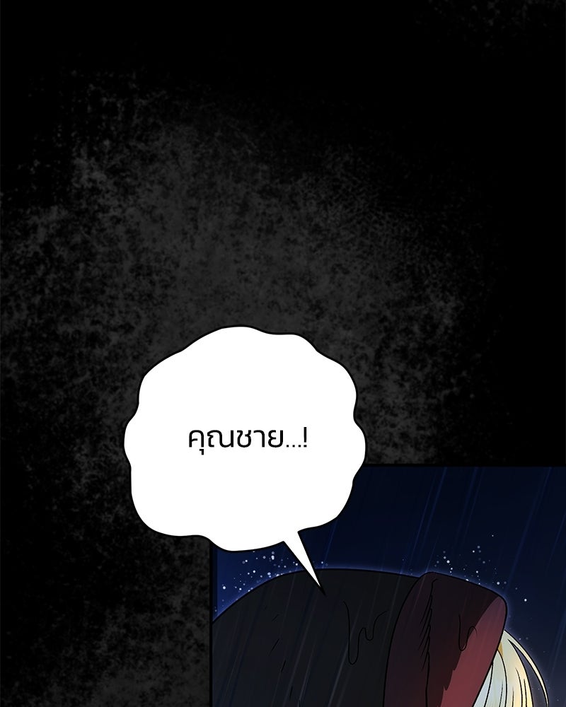 จุ๊บรัก คุณหมาป่า - หน้า 20
