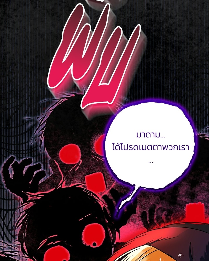 จุ๊บรัก คุณหมาป่า - หน้า 22