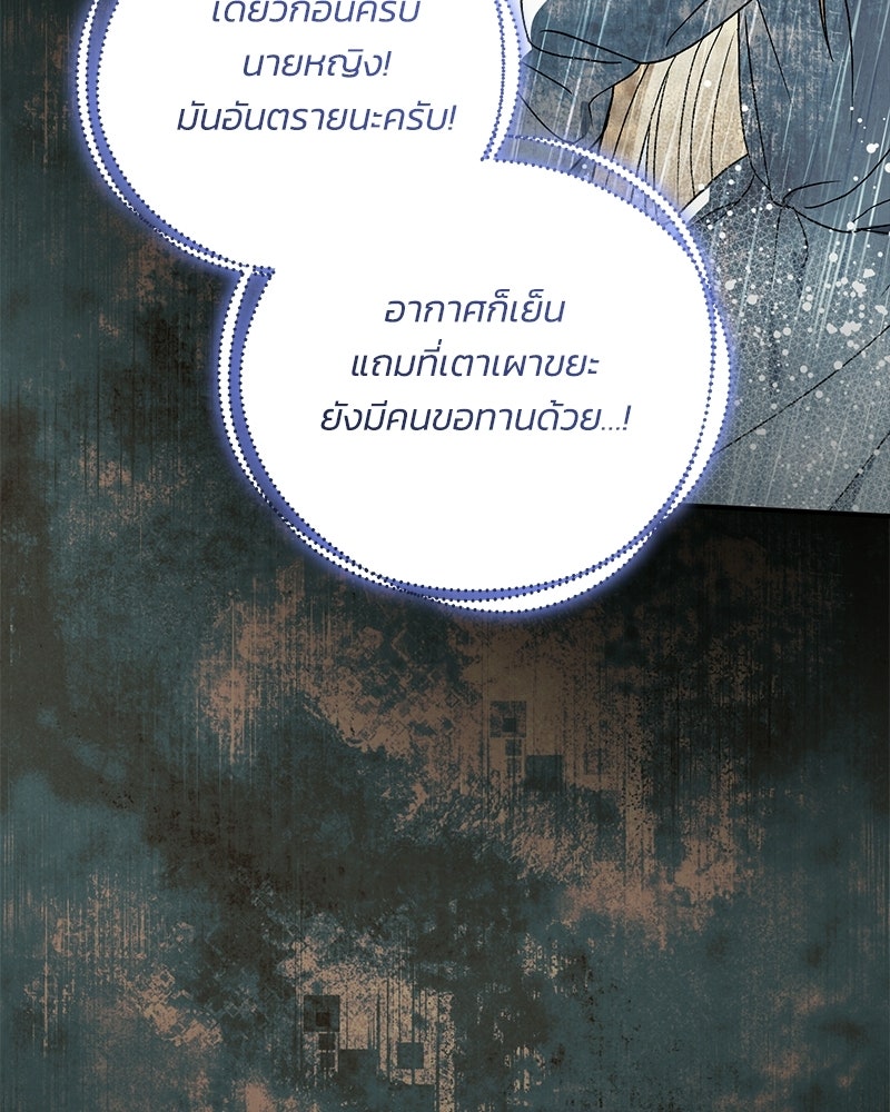 จุ๊บรัก คุณหมาป่า - หน้า 25