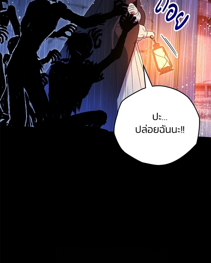 จุ๊บรัก คุณหมาป่า - หน้า 27