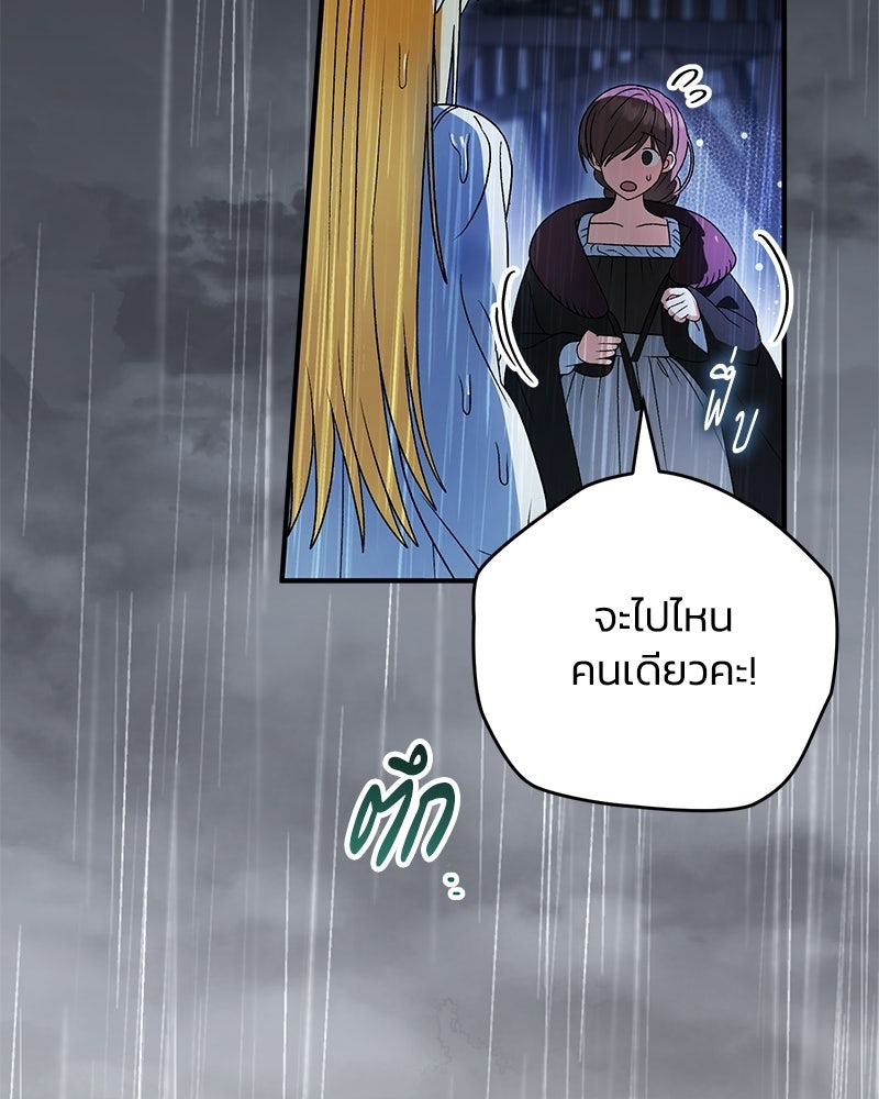 จุ๊บรัก คุณหมาป่า - หน้า 3