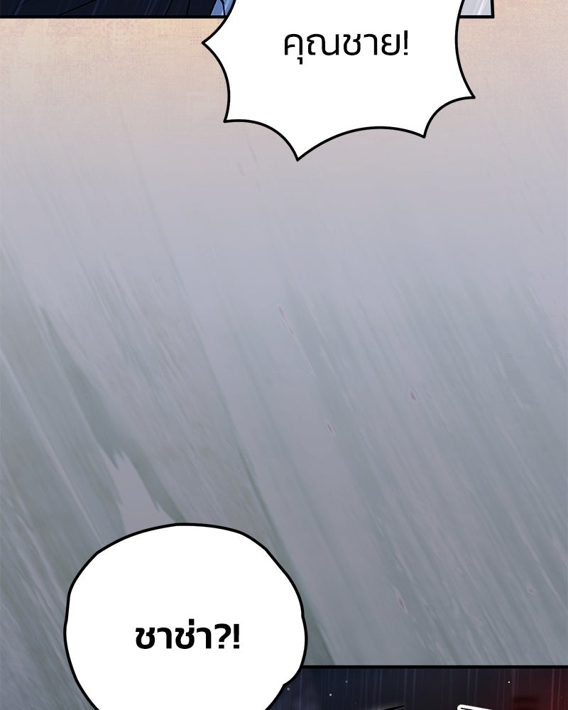 จุ๊บรัก คุณหมาป่า - หน้า 31
