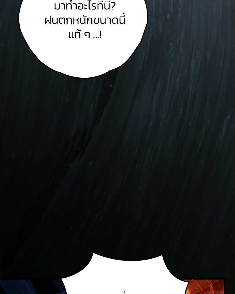 จุ๊บรัก คุณหมาป่า - หน้า 33