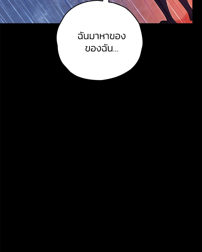 จุ๊บรัก คุณหมาป่า - หน้า 35