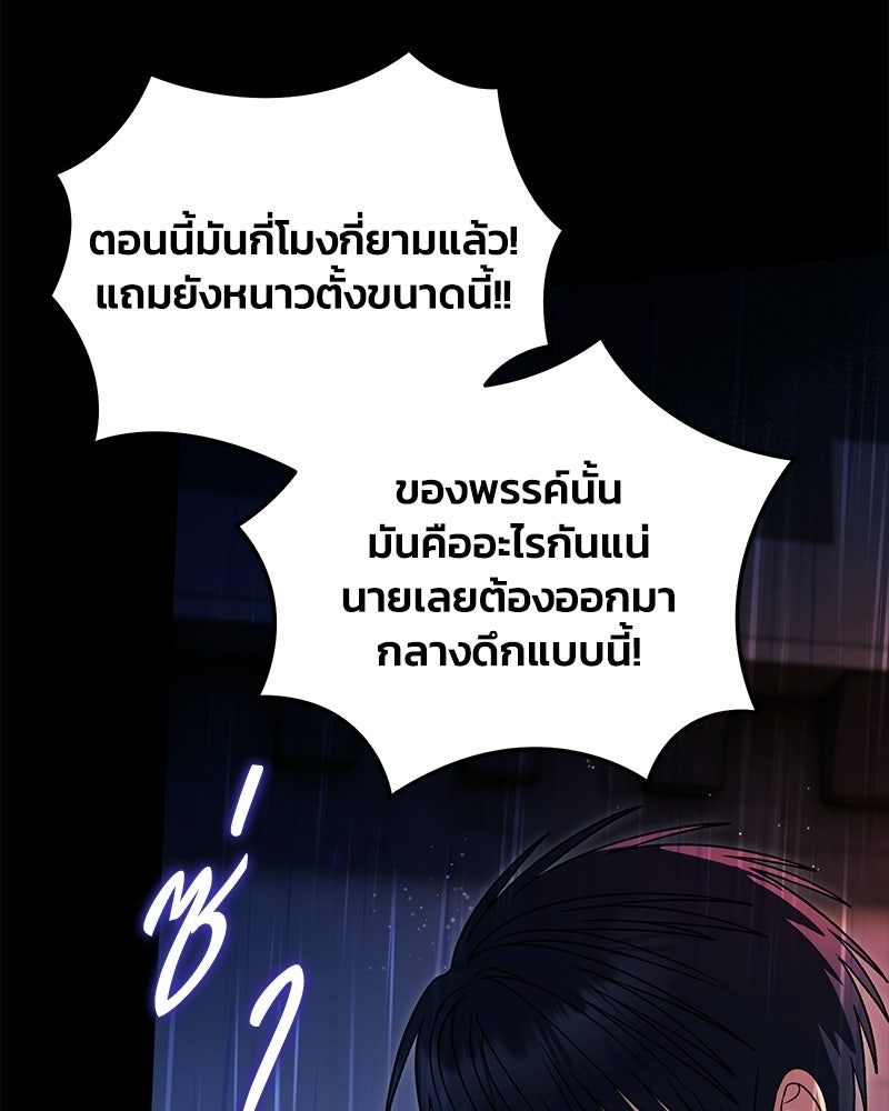 จุ๊บรัก คุณหมาป่า - หน้า 36