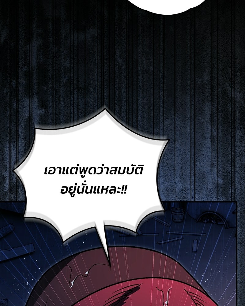 จุ๊บรัก คุณหมาป่า - หน้า 38