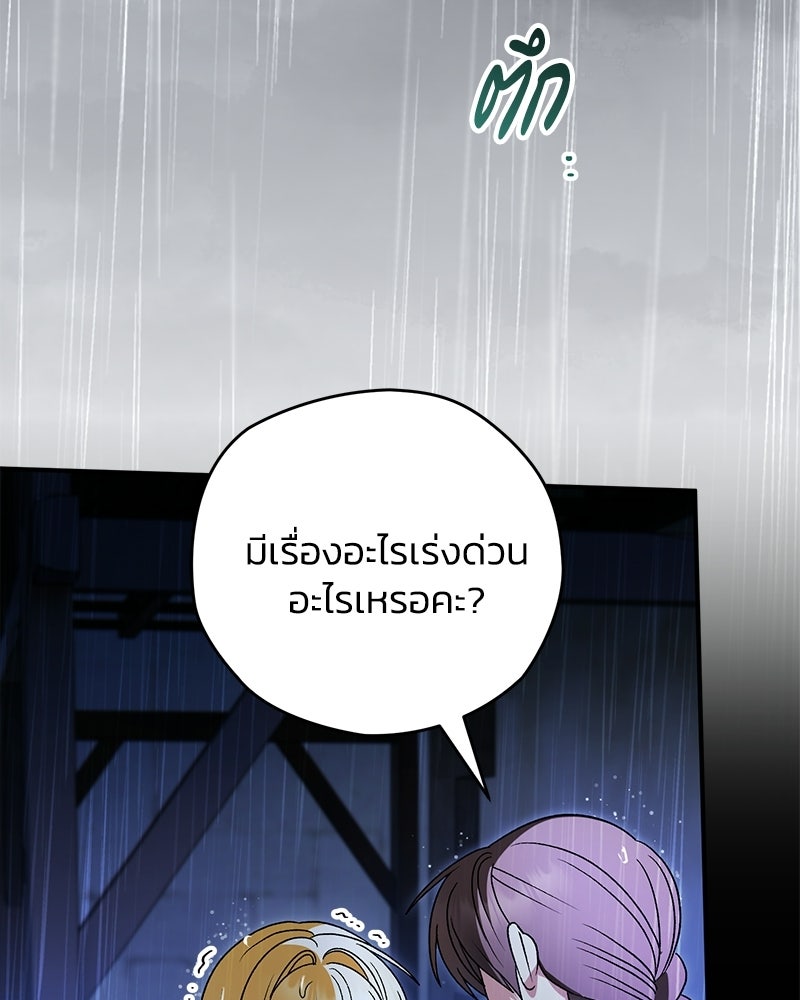 จุ๊บรัก คุณหมาป่า - หน้า 4