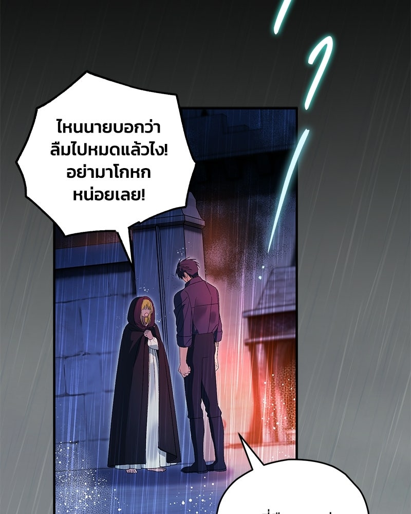 จุ๊บรัก คุณหมาป่า - หน้า 46