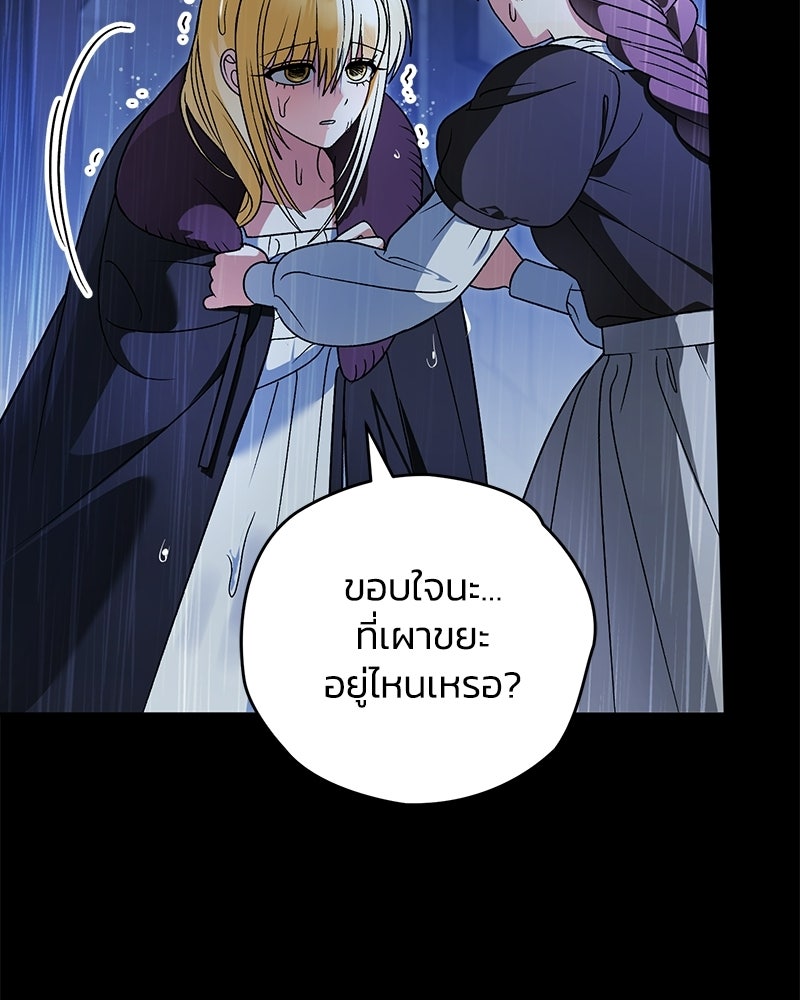 จุ๊บรัก คุณหมาป่า - หน้า 5