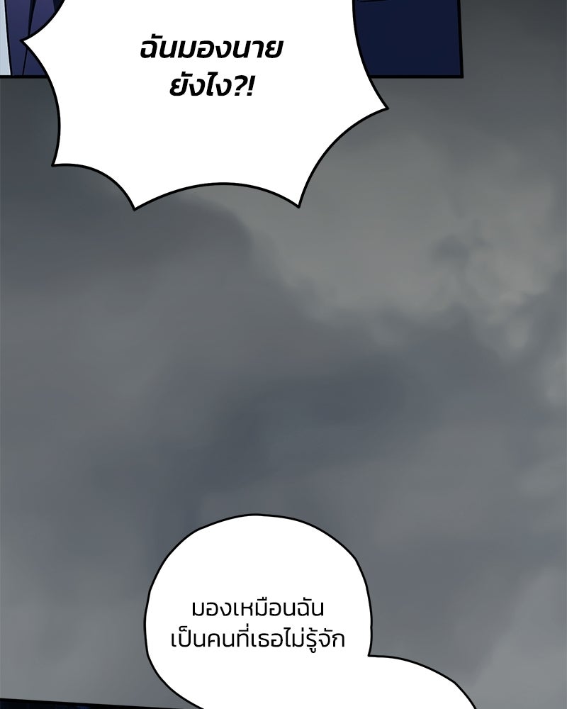 จุ๊บรัก คุณหมาป่า - หน้า 51