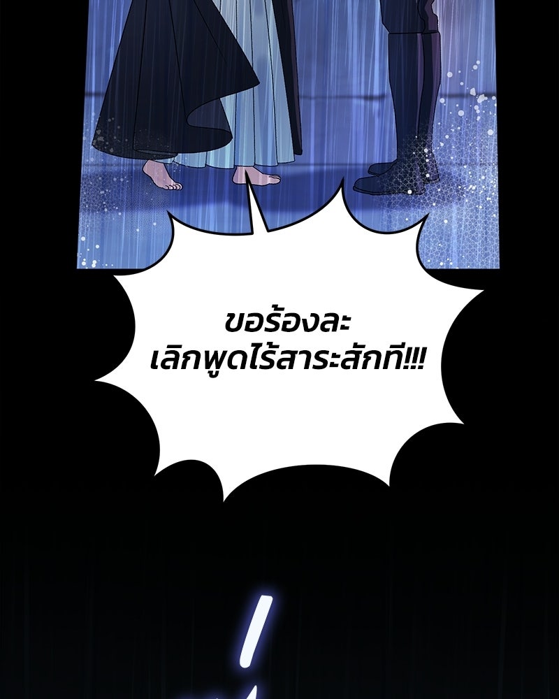 จุ๊บรัก คุณหมาป่า - หน้า 55