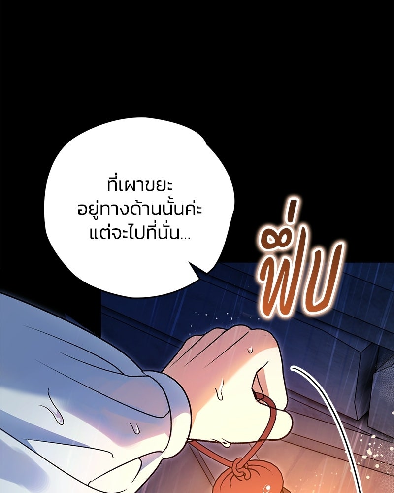จุ๊บรัก คุณหมาป่า - หน้า 6
