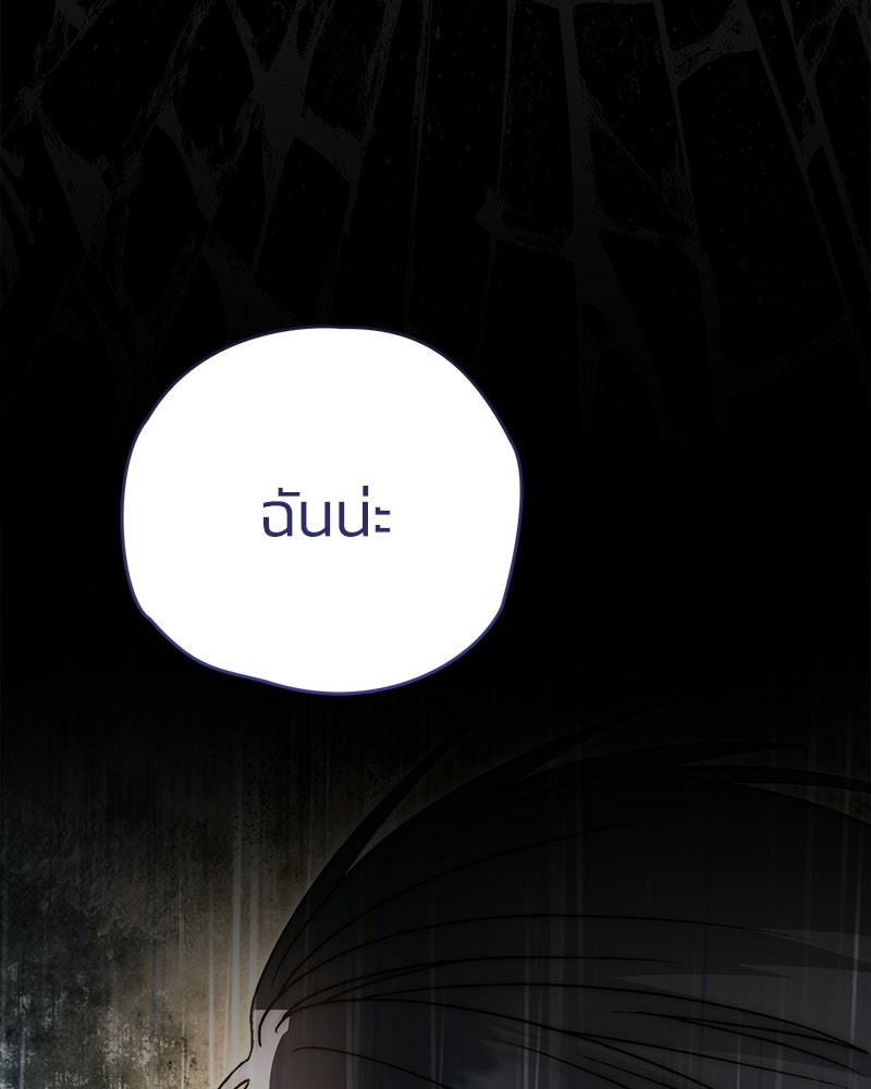 จุ๊บรัก คุณหมาป่า - หน้า 60