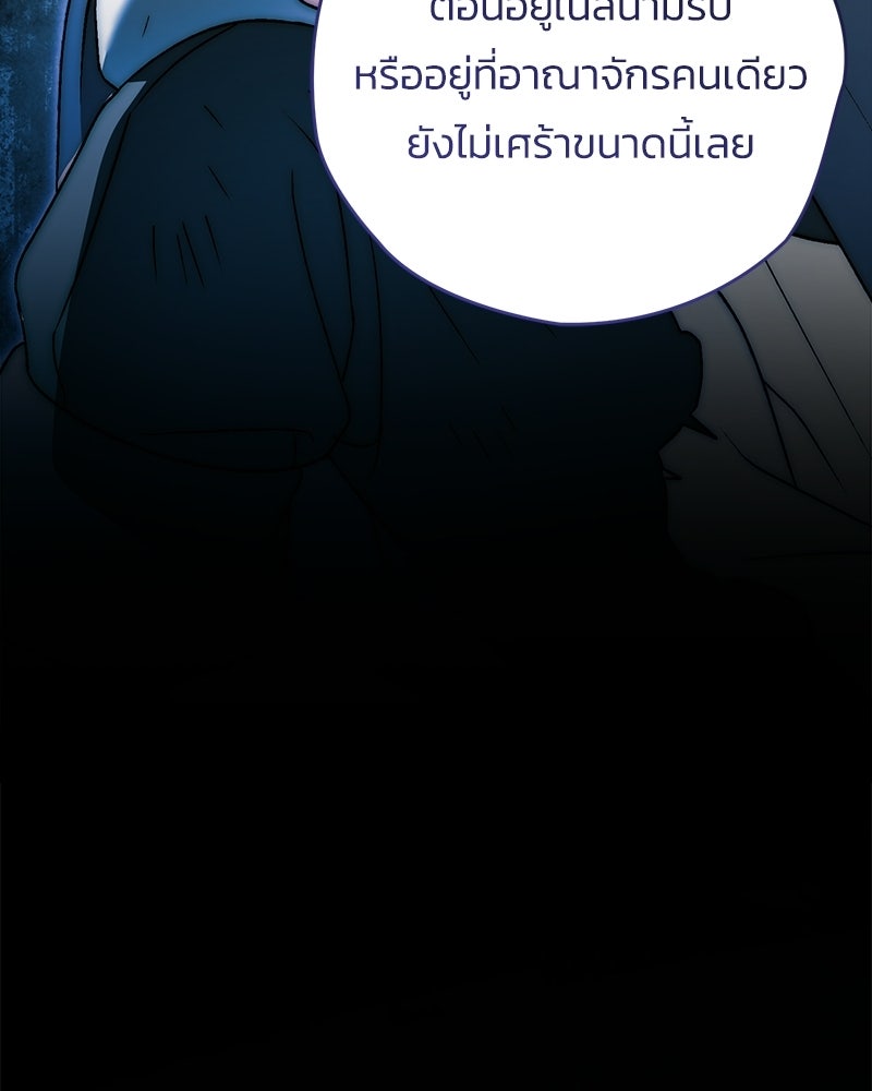 จุ๊บรัก คุณหมาป่า - หน้า 62