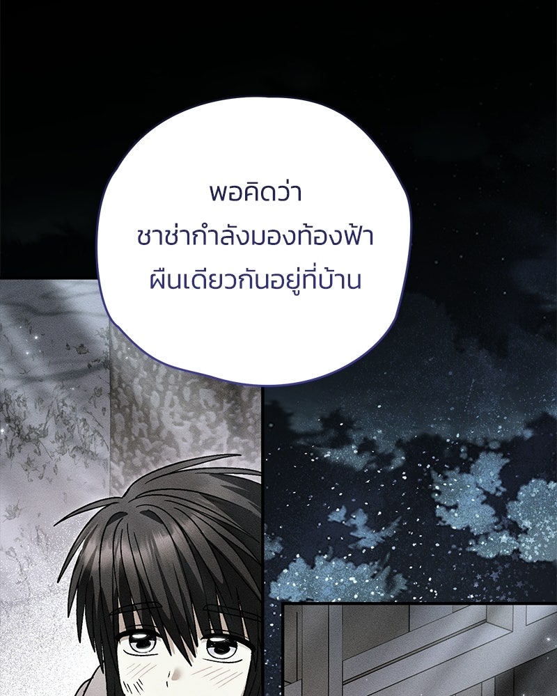 จุ๊บรัก คุณหมาป่า - หน้า 63