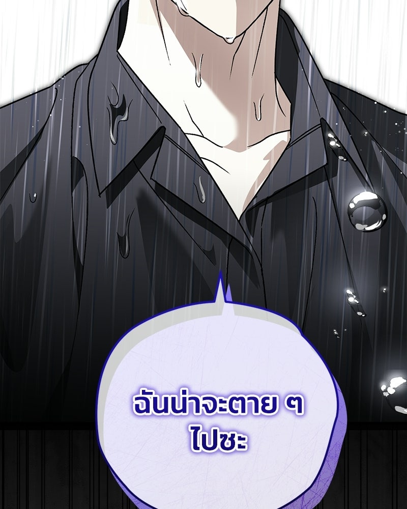 จุ๊บรัก คุณหมาป่า - หน้า 69