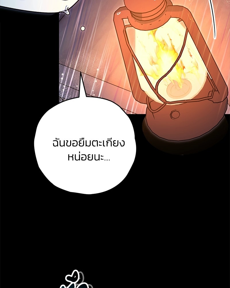 จุ๊บรัก คุณหมาป่า - หน้า 7