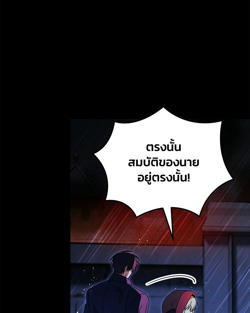 จุ๊บรัก คุณหมาป่า - หน้า 77