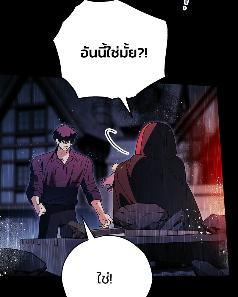 จุ๊บรัก คุณหมาป่า - หน้า 79