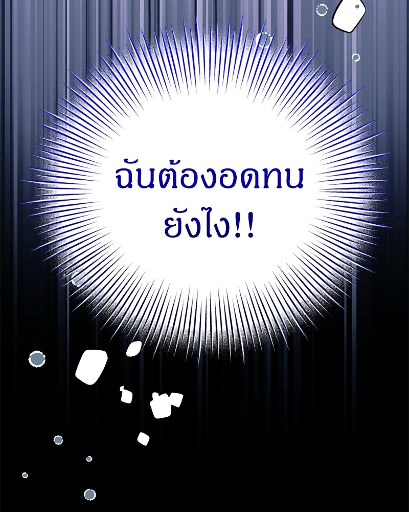 จุ๊บรัก คุณหมาป่า - หน้า 90