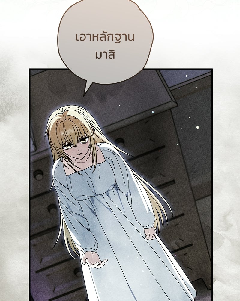 จุ๊บรัก คุณหมาป่า - หน้า 99