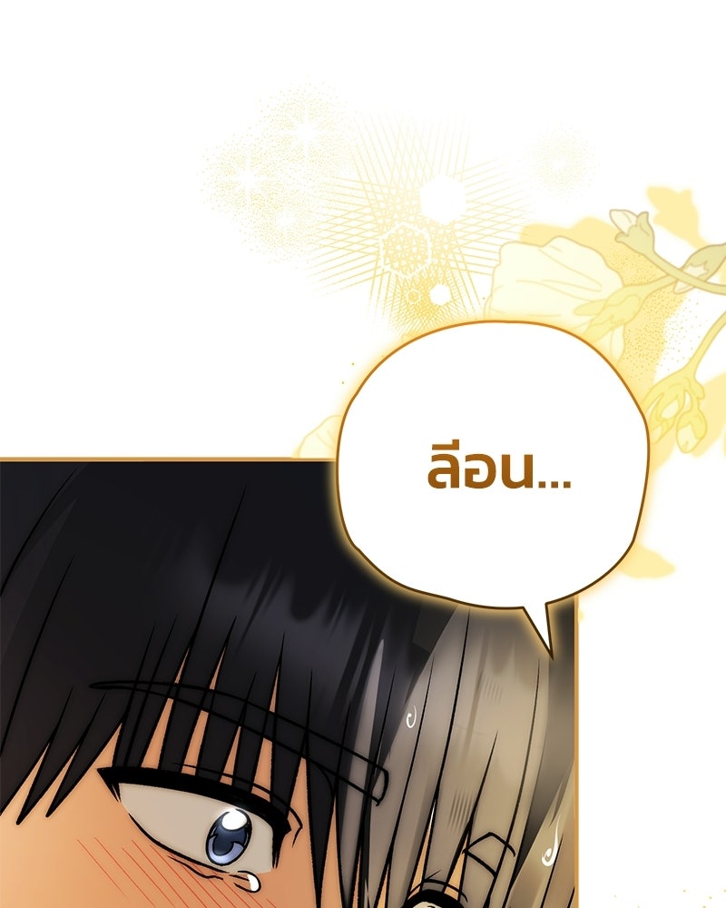 จุ๊บรัก คุณหมาป่า - หน้า 1