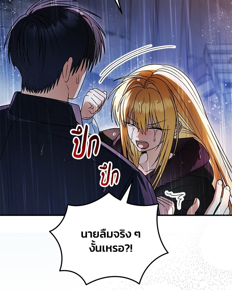 จุ๊บรัก คุณหมาป่า - หน้า 10