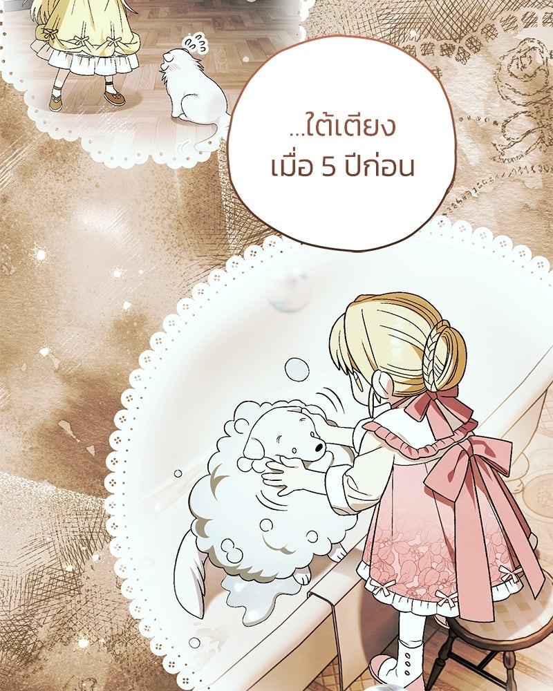 จุ๊บรัก คุณหมาป่า - หน้า 12